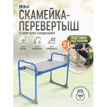 Скамейка садовая Nika СКМ/Г складная, перевертыш, с мягким сиденьем, 56x30x42см